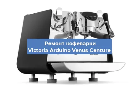 Замена прокладок на кофемашине Victoria Arduino Venus Centure в Самаре
